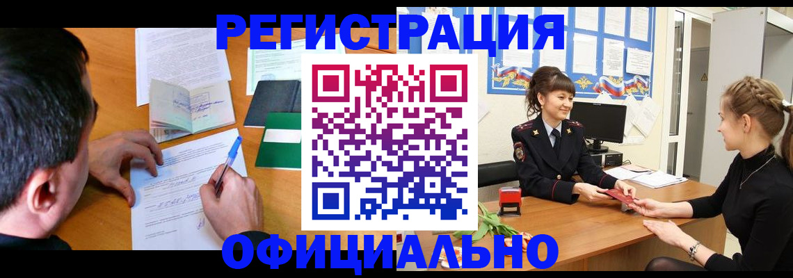 регистрация в Котельниково