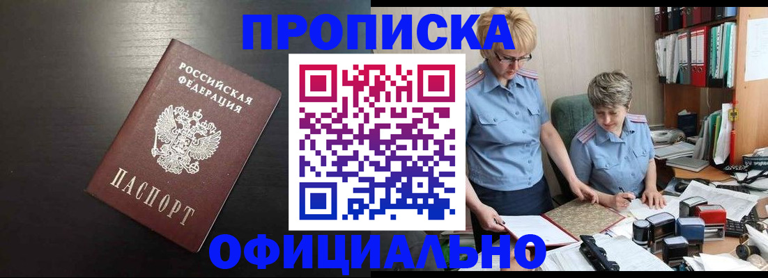 прописка от собственника в Котельниково