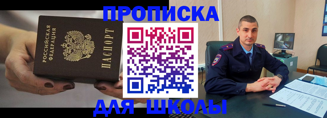 прописка в Котельниково