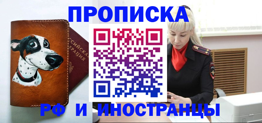 временная регистрация гарантия в Котельниково